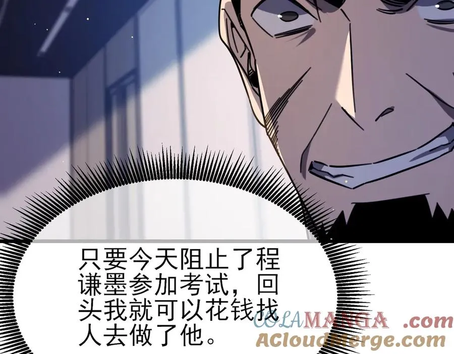 第40话 黄天二转测试副本开启88