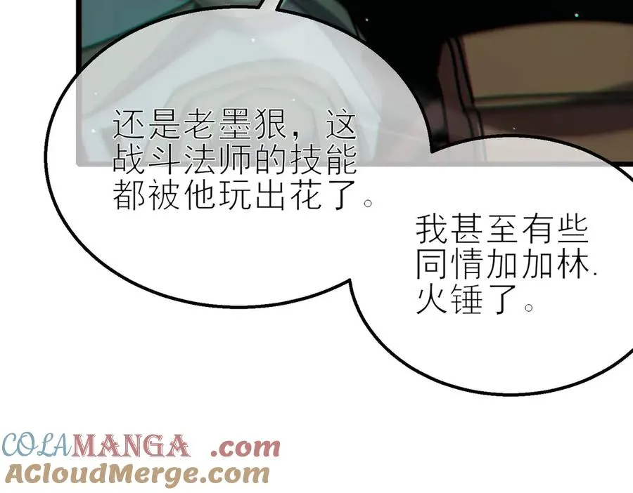 第41话 指导黄天突破自我！176