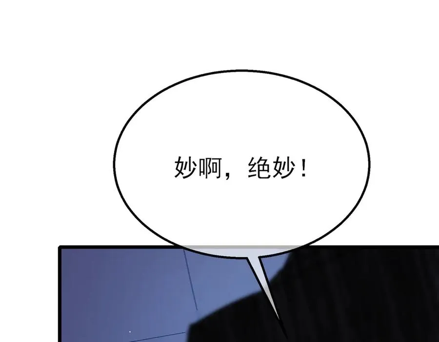 第40话 黄天二转测试副本开启175