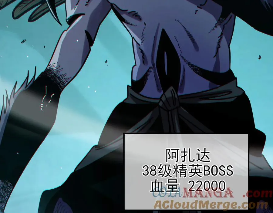 第42话 强杀BOSS144