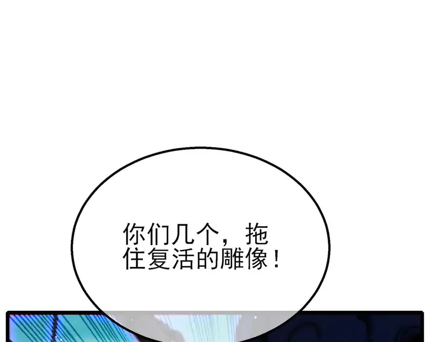 第42话 强杀BOSS147