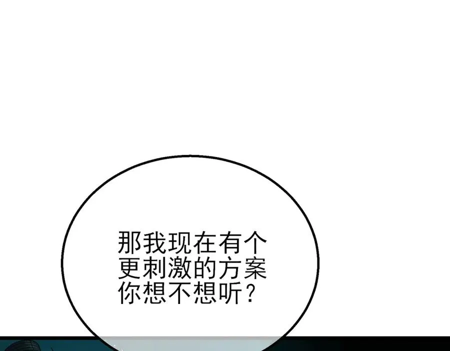 第42话 强杀BOSS107