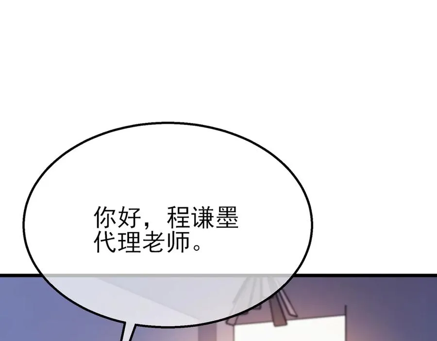 第43话 代打服务117