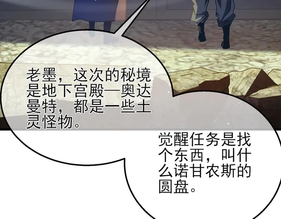 第40话 黄天二转测试副本开启113