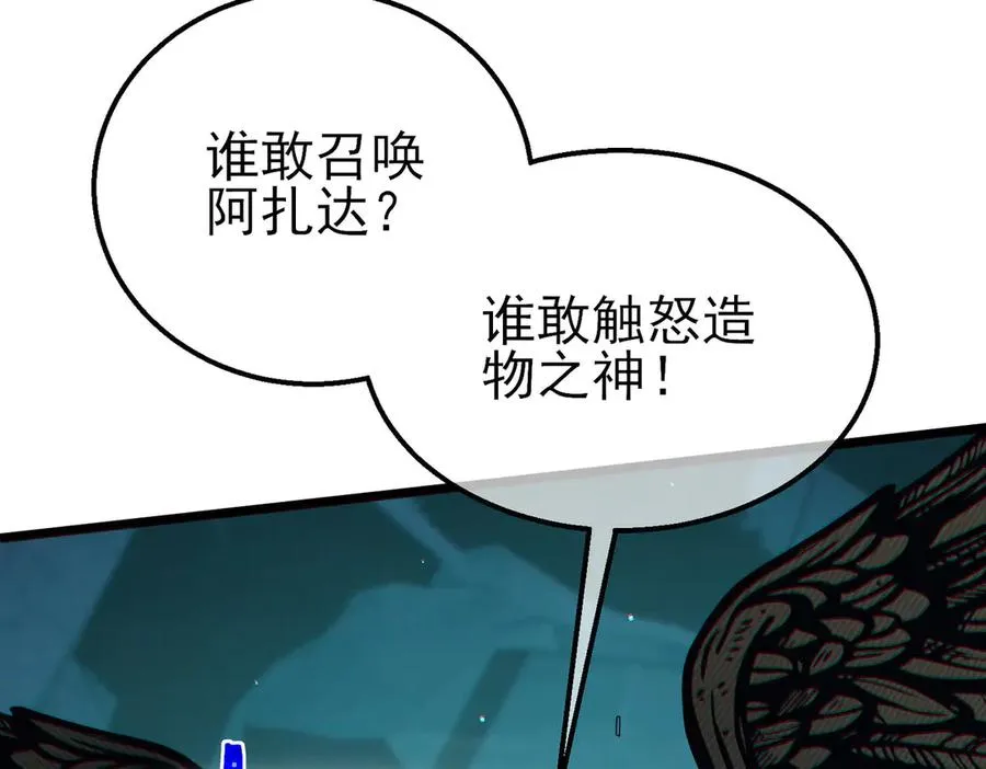 第42话 强杀BOSS142