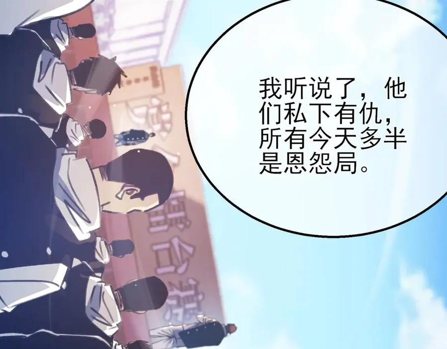 第39话 蓝天学府擂台赛，血赚千万！45