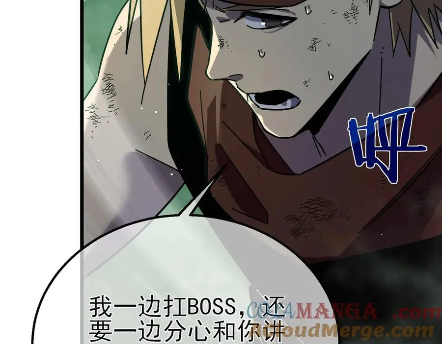 第42话 强杀BOSS12