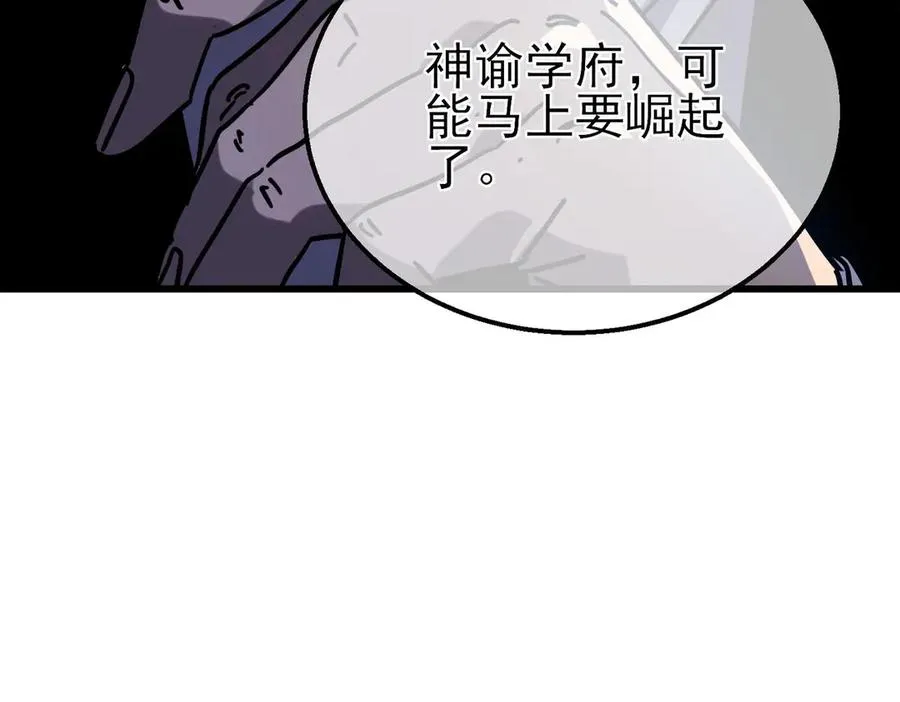 第42话 强杀BOSS201