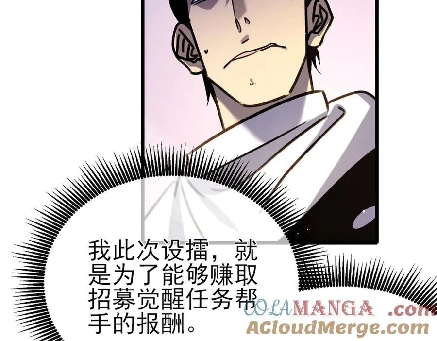 第39话 蓝天学府擂台赛，血赚千万！40