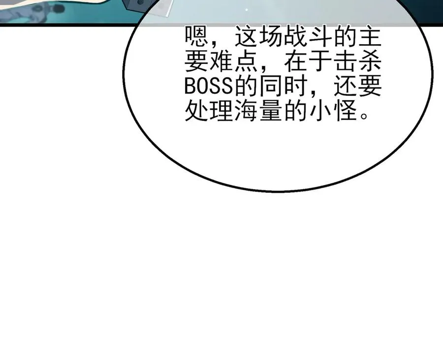 第42话 强杀BOSS102