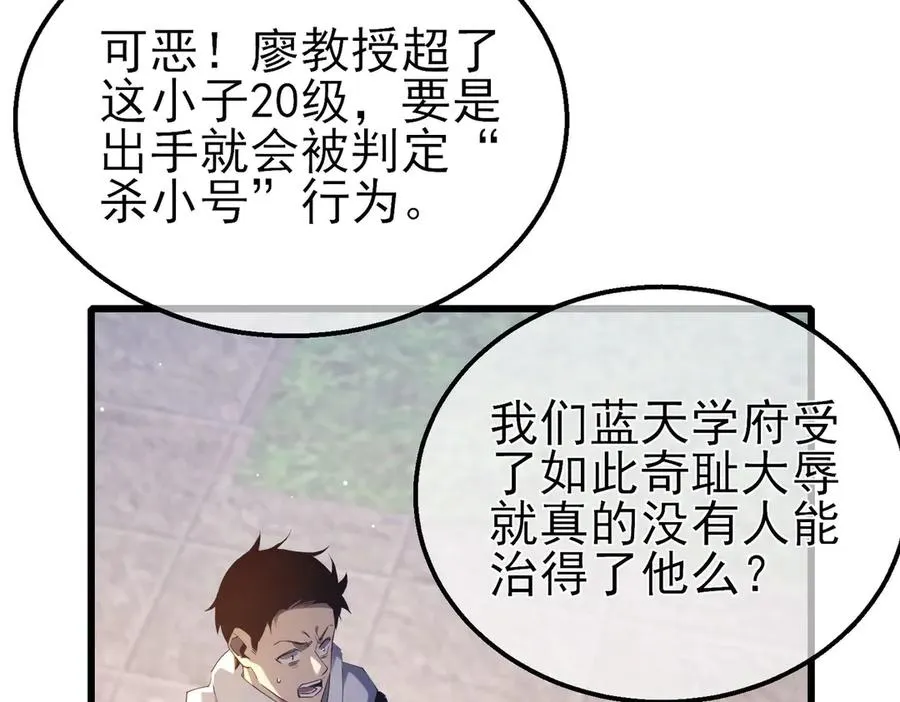 第40话 黄天二转测试副本开启47