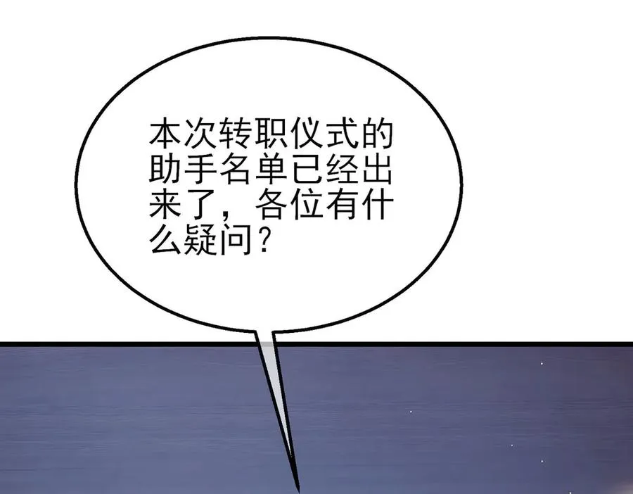 第40话 黄天二转测试副本开启81