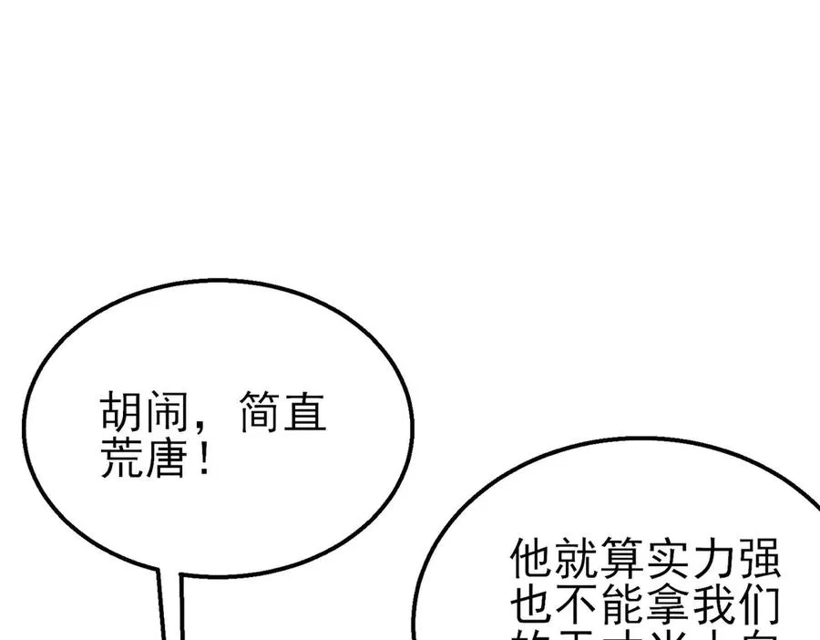 第42话 强杀BOSS45