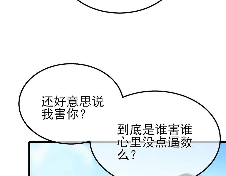 第40话 黄天二转测试副本开启71