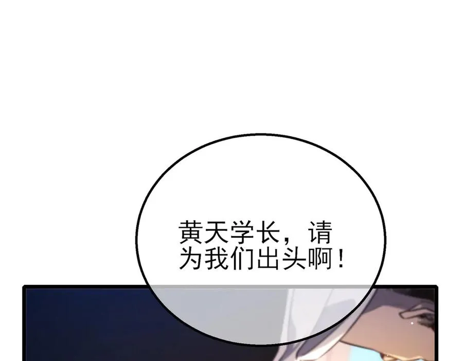 第40话 黄天二转测试副本开启53