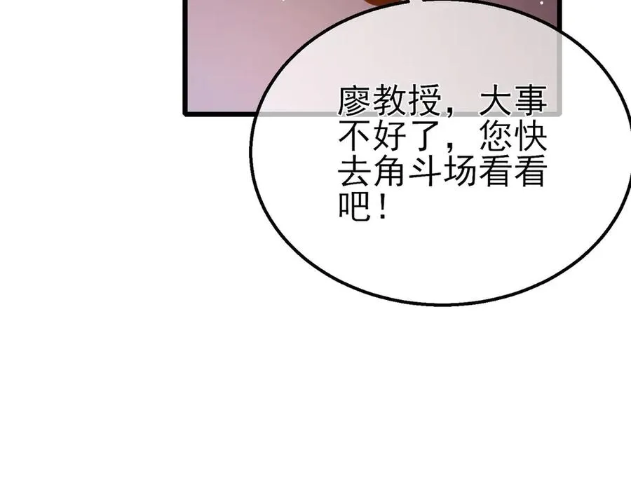 第39话 蓝天学府擂台赛，血赚千万！115