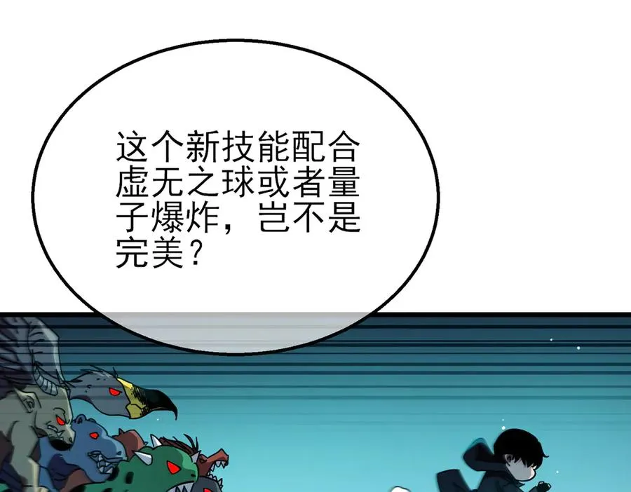 第43话 代打服务61