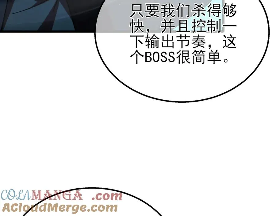 第42话 强杀BOSS116