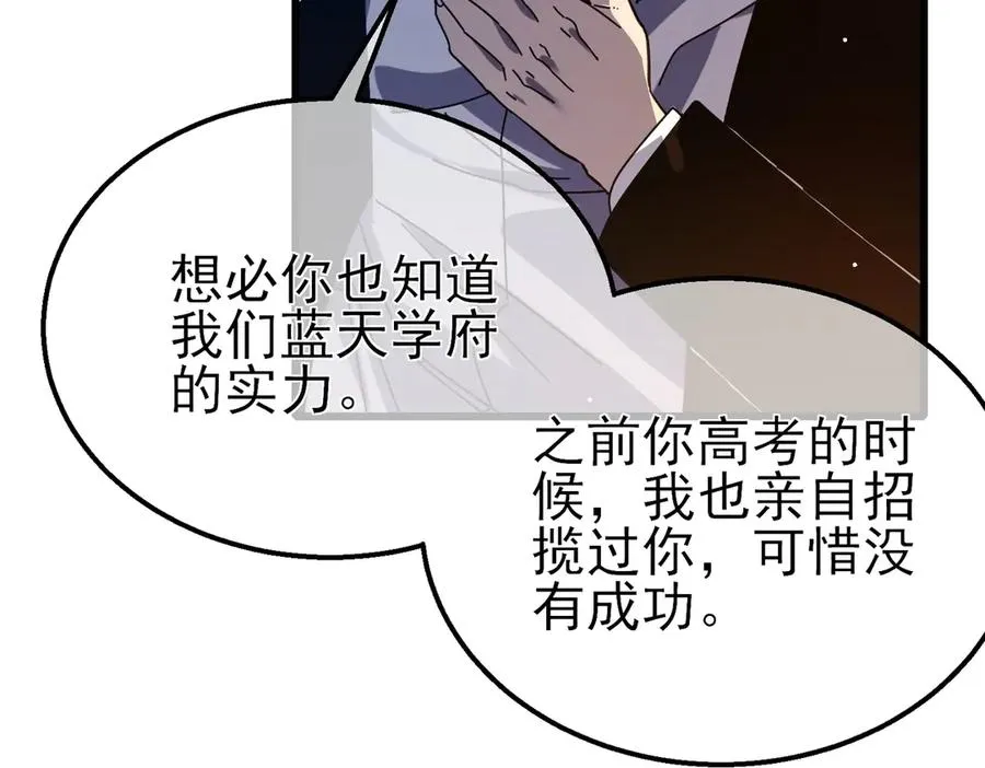 第43话 代打服务90