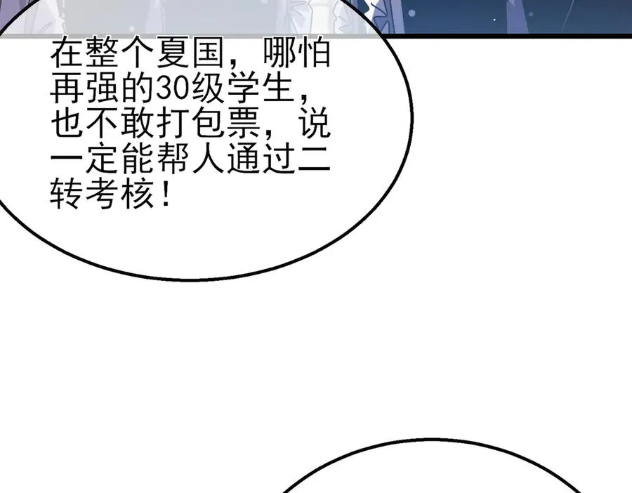 第43话 代打服务114