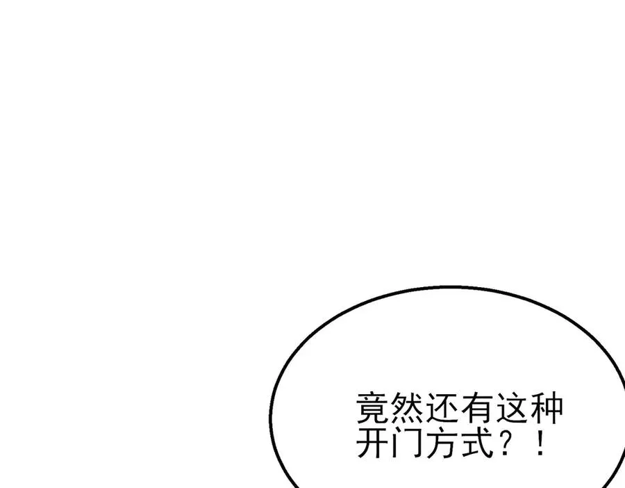 第41话 指导黄天突破自我！45