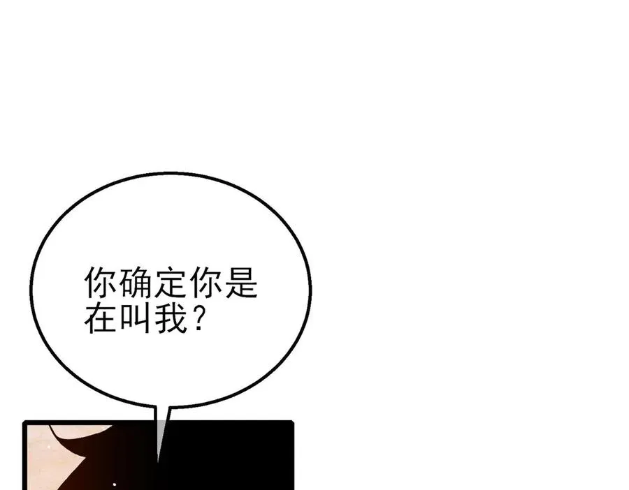 第39话 蓝天学府擂台赛，血赚千万！82