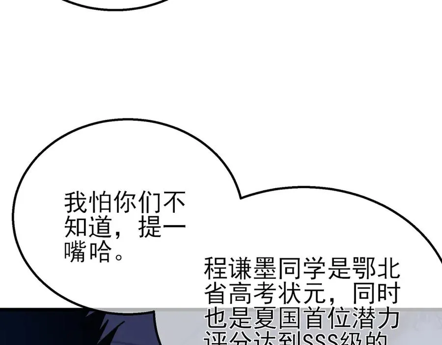 第41话 指导黄天突破自我！94