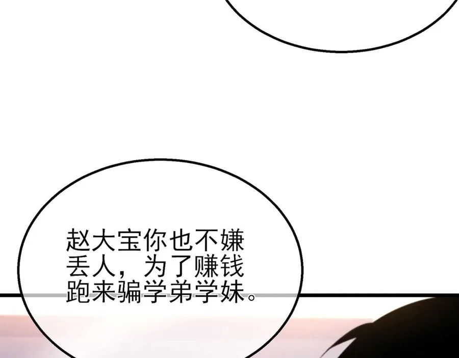 第39话 蓝天学府擂台赛，血赚千万！30