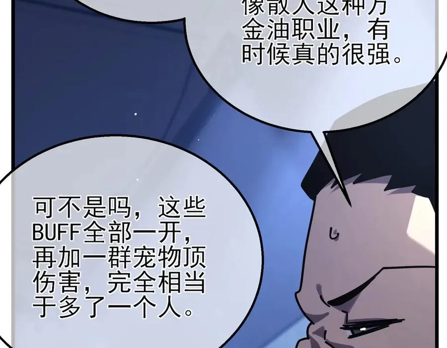 第42话 强杀BOSS127
