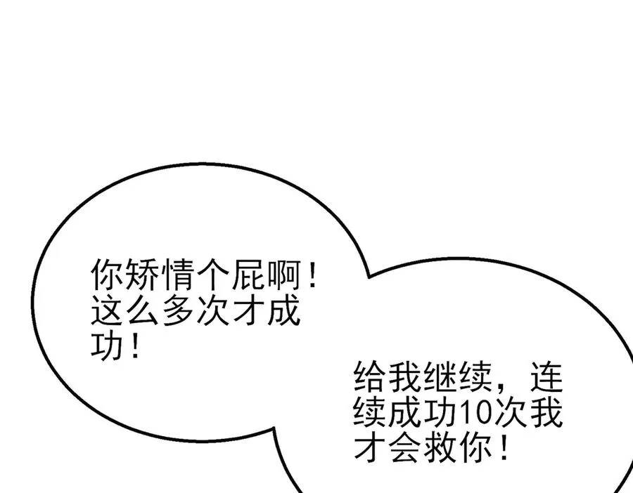 第42话 强杀BOSS66