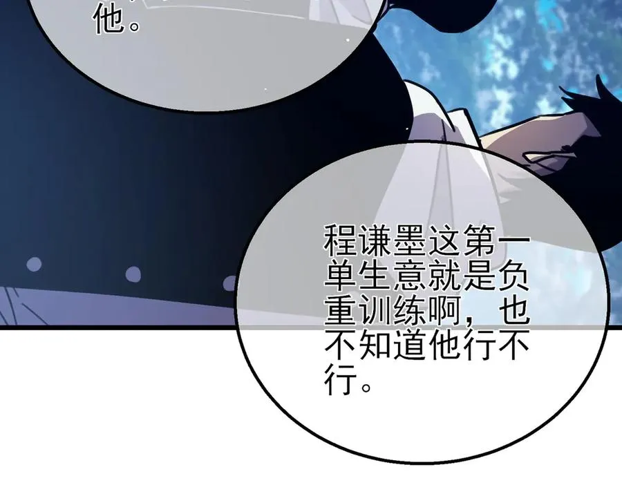 第43话 代打服务137