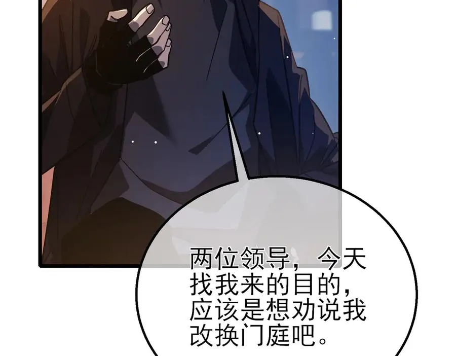 第43话 代打服务87