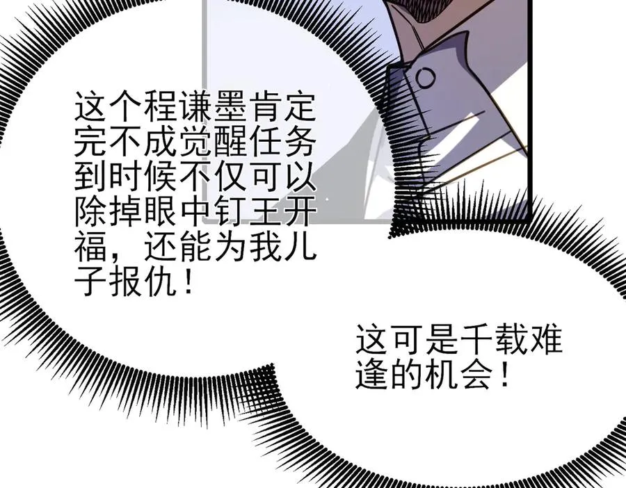 第40话 黄天二转测试副本开启102