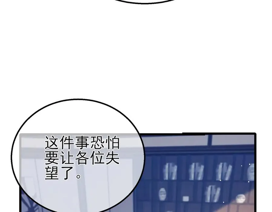 第43话 代打服务94