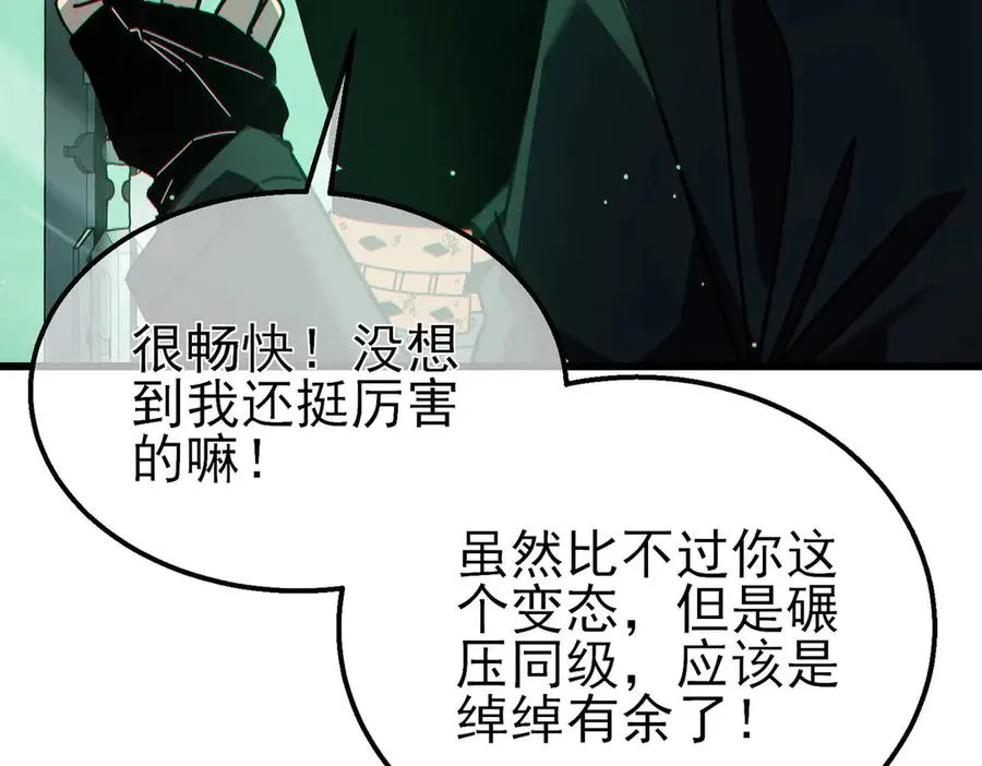 第42话 强杀BOSS85