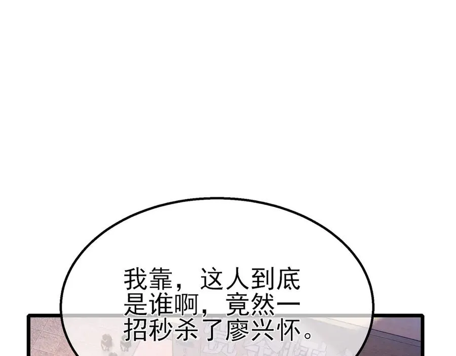 第39话 蓝天学府擂台赛，血赚千万！125