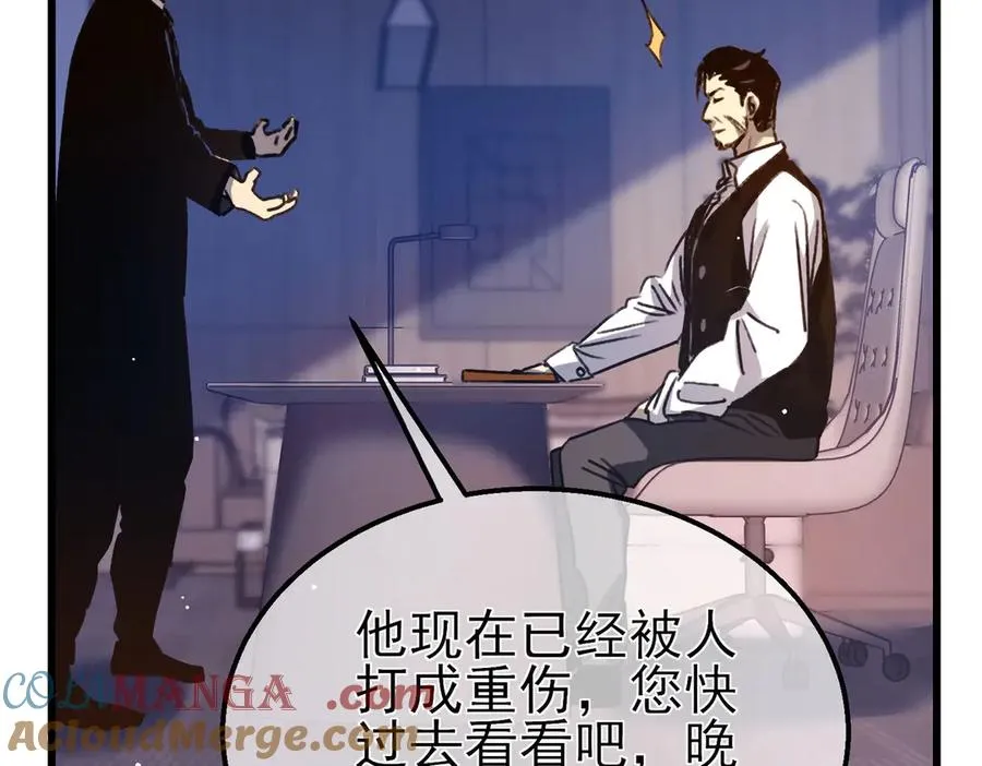 第39话 蓝天学府擂台赛，血赚千万！120