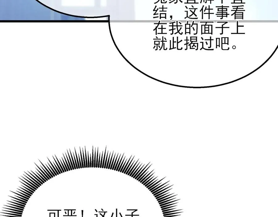 第40话 黄天二转测试副本开启63