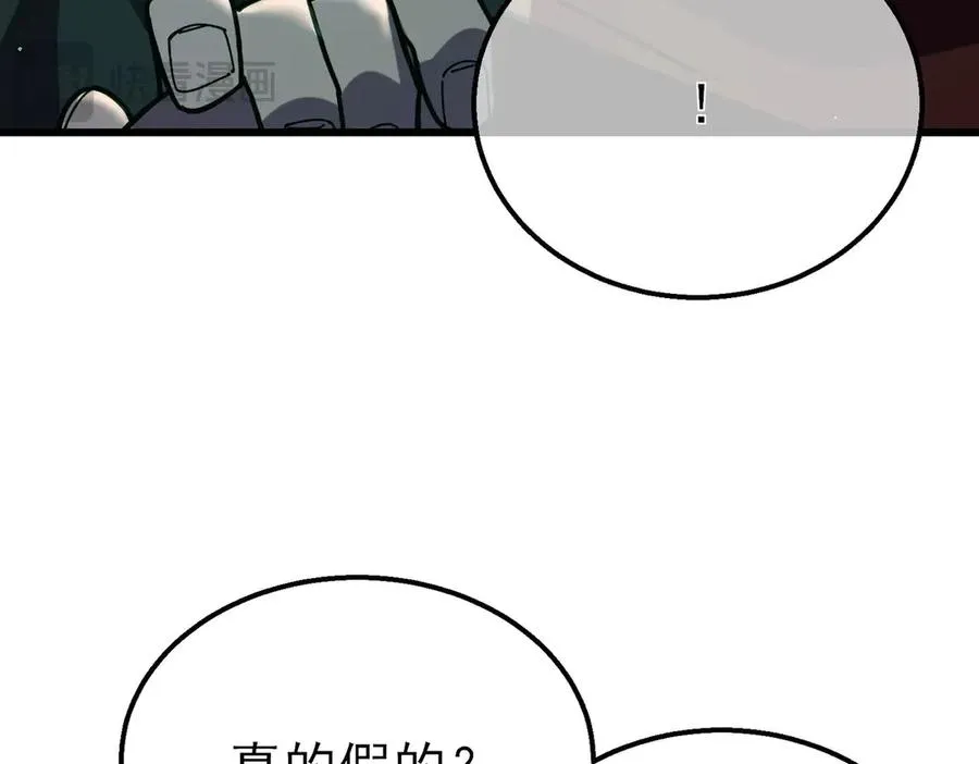 第41话 指导黄天突破自我！19