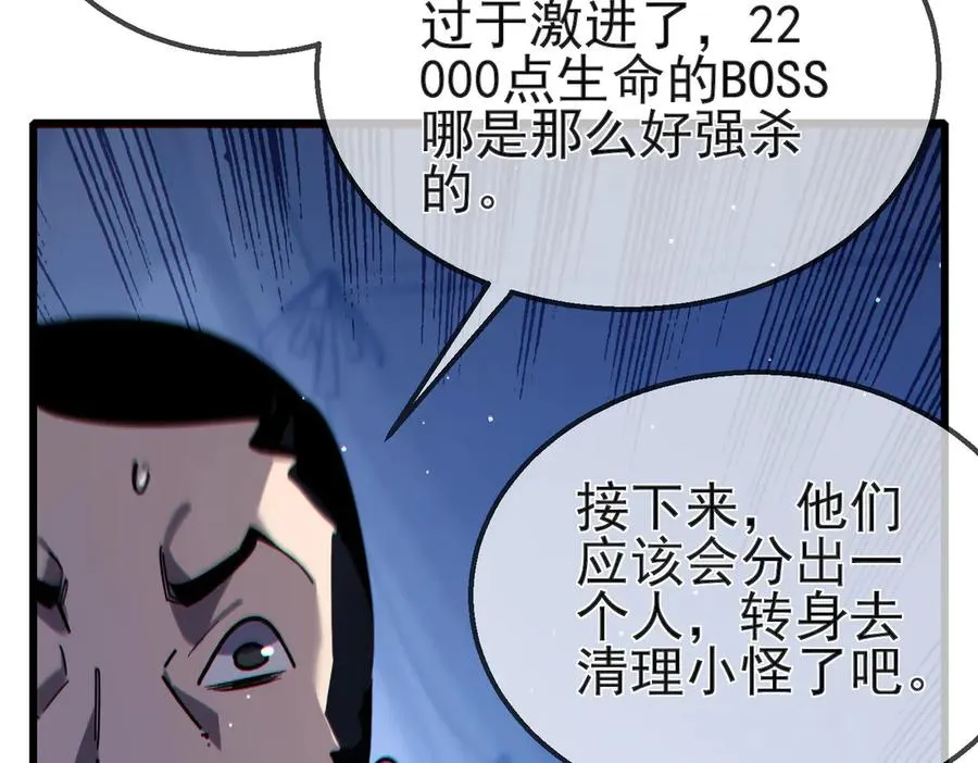 第42话 强杀BOSS175