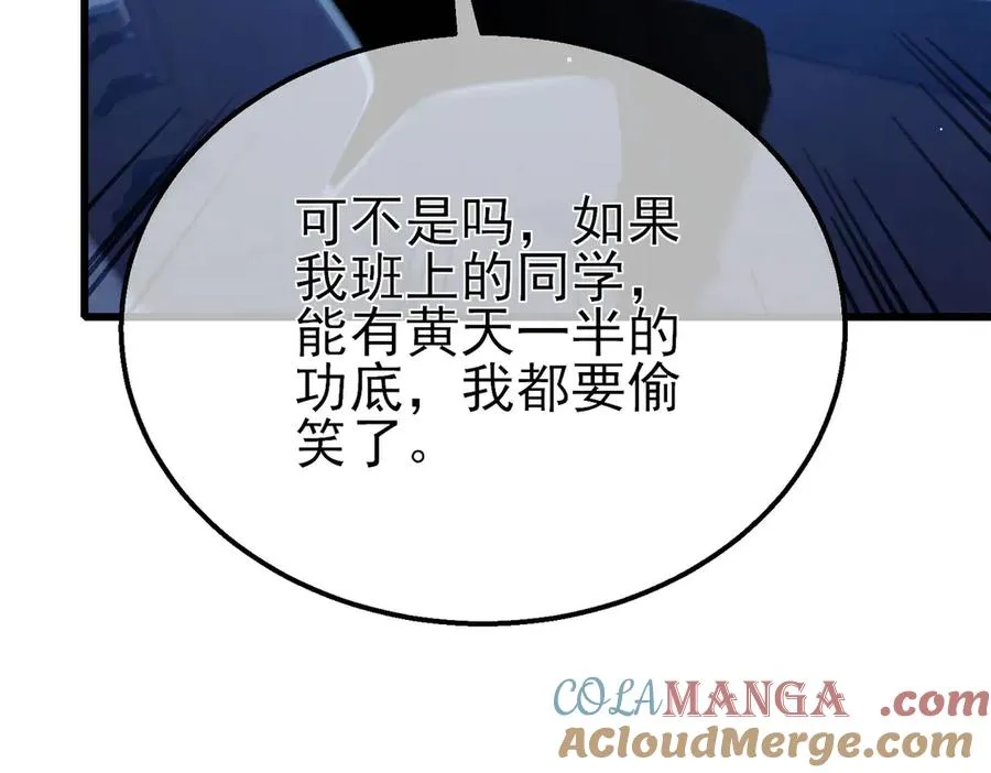 第41话 指导黄天突破自我！64