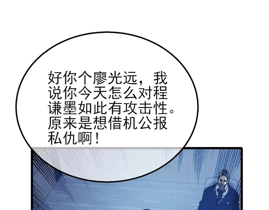 第43话 代打服务23