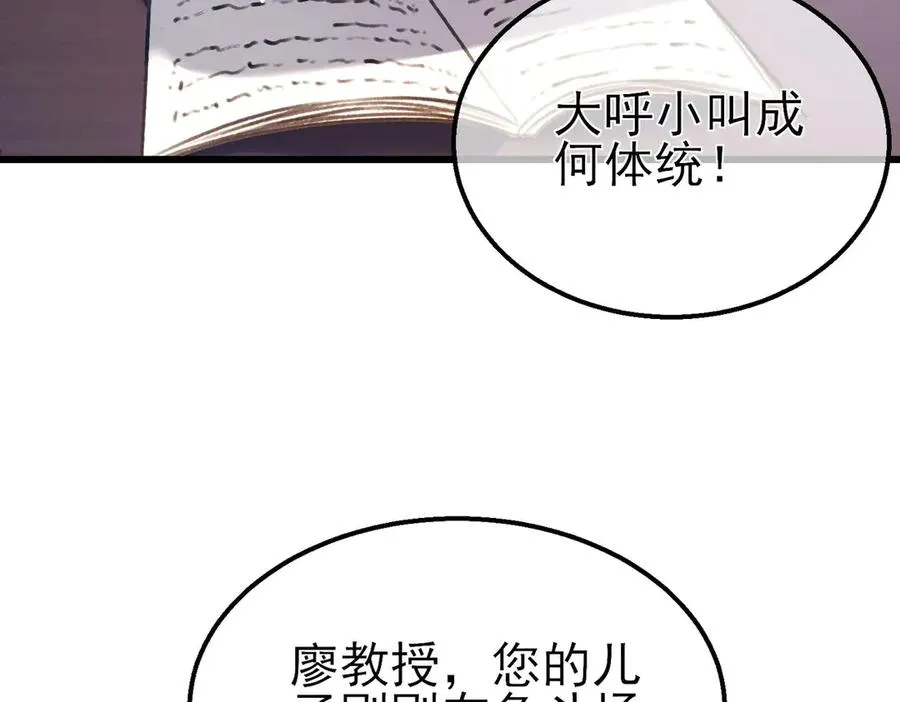 第39话 蓝天学府擂台赛，血赚千万！118