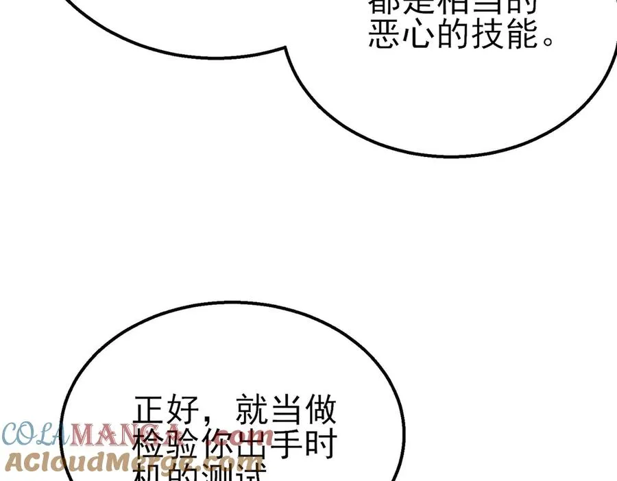 第41话 指导黄天突破自我！156