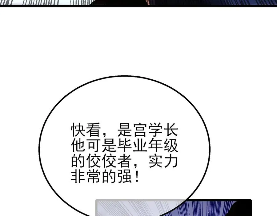 第39话 蓝天学府擂台赛，血赚千万！158