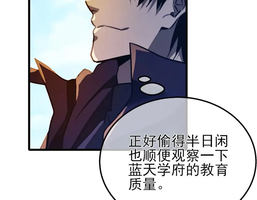 第39话 蓝天学府擂台赛，血赚千万！49