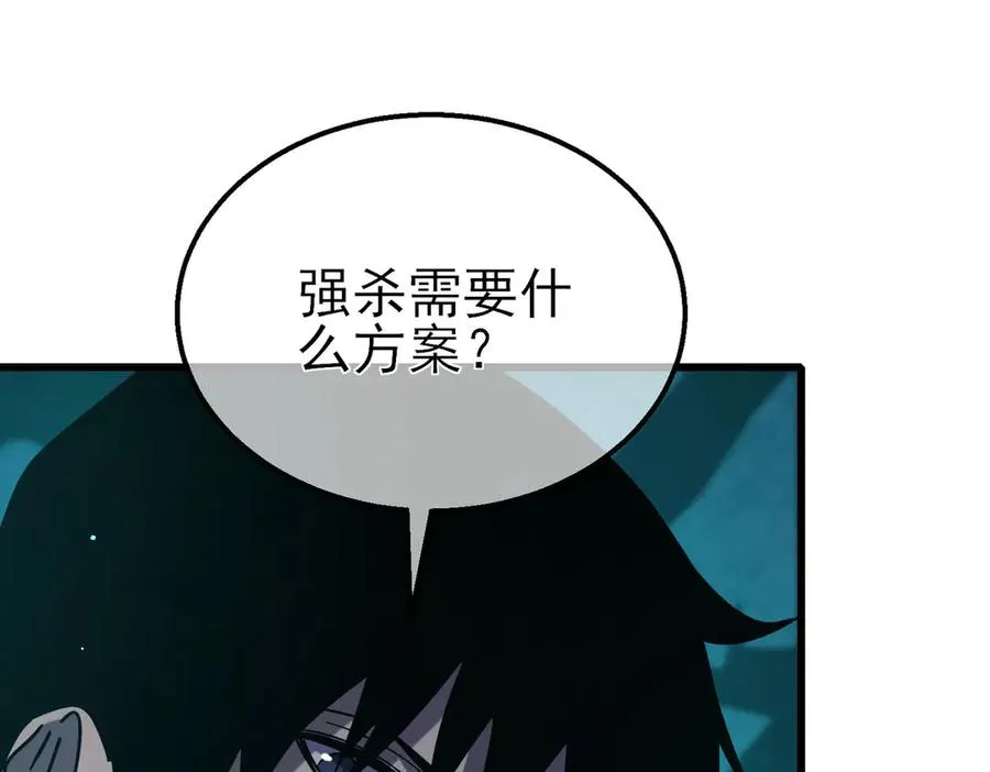 第42话 强杀BOSS114