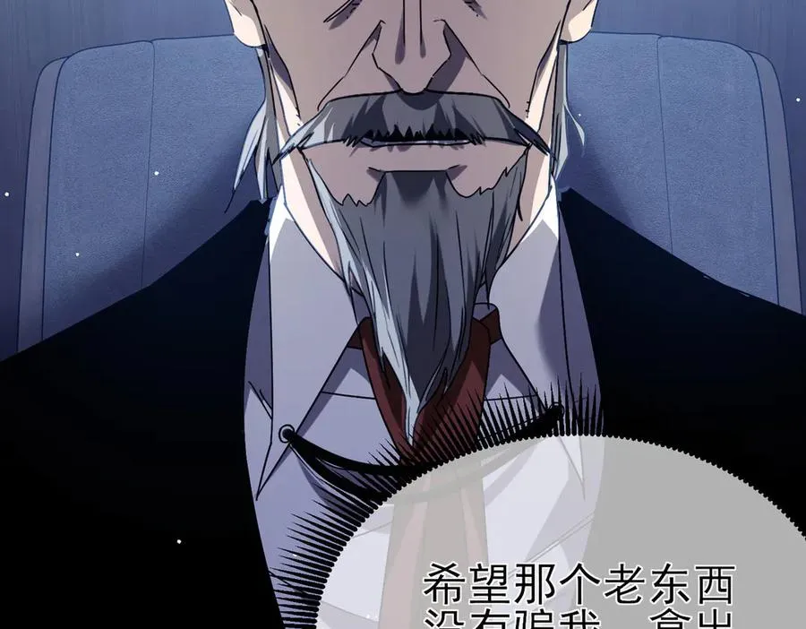 第40话 黄天二转测试副本开启154