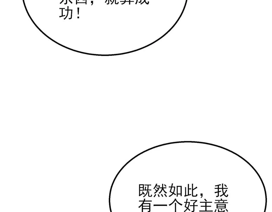第40话 黄天二转测试副本开启118
