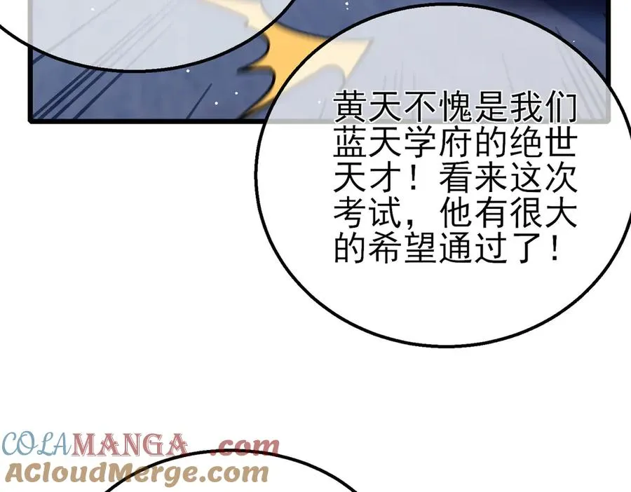 第41话 指导黄天突破自我！48
